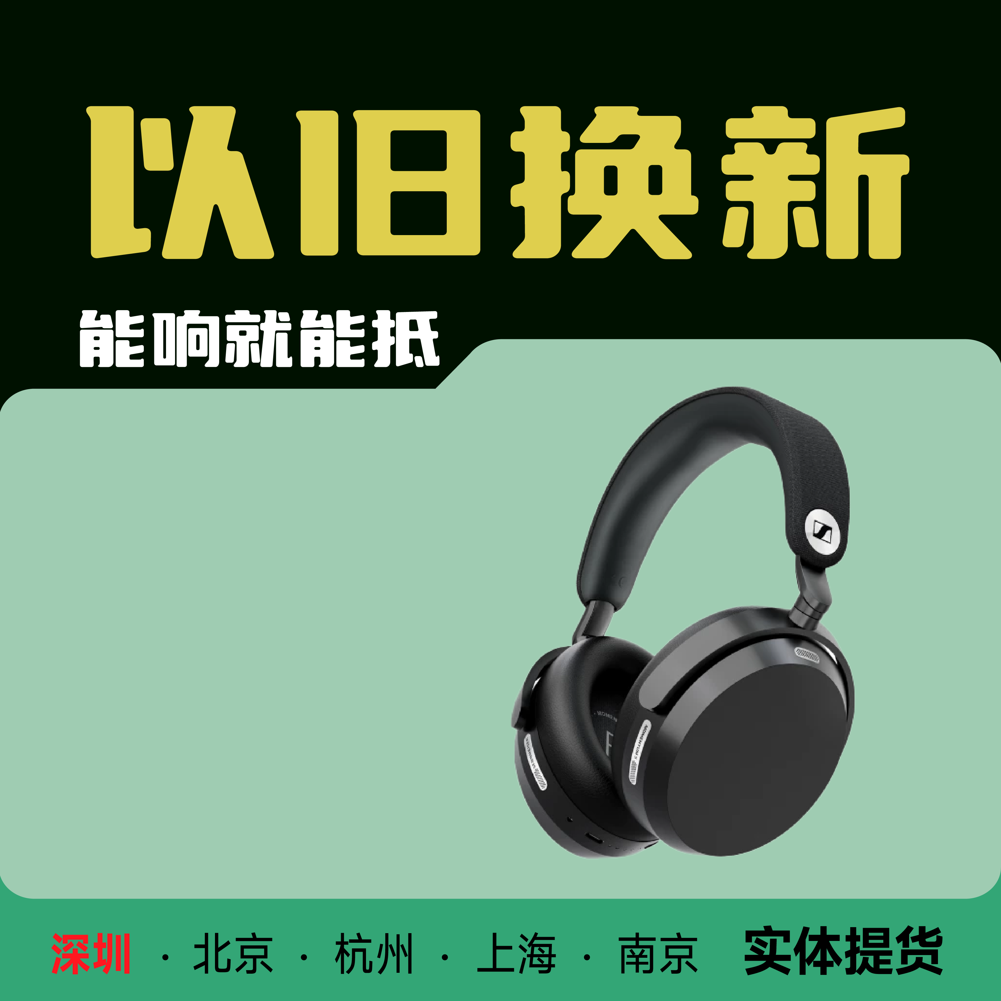 宋威龙同款森海塞尔新品MOMENTUM 5无线蓝牙耳机大馒头5主动降噪