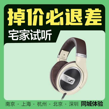 SENNHEISER/森海塞尔 HD599 HD560S HD400 PRO 开放式HIFI耳机