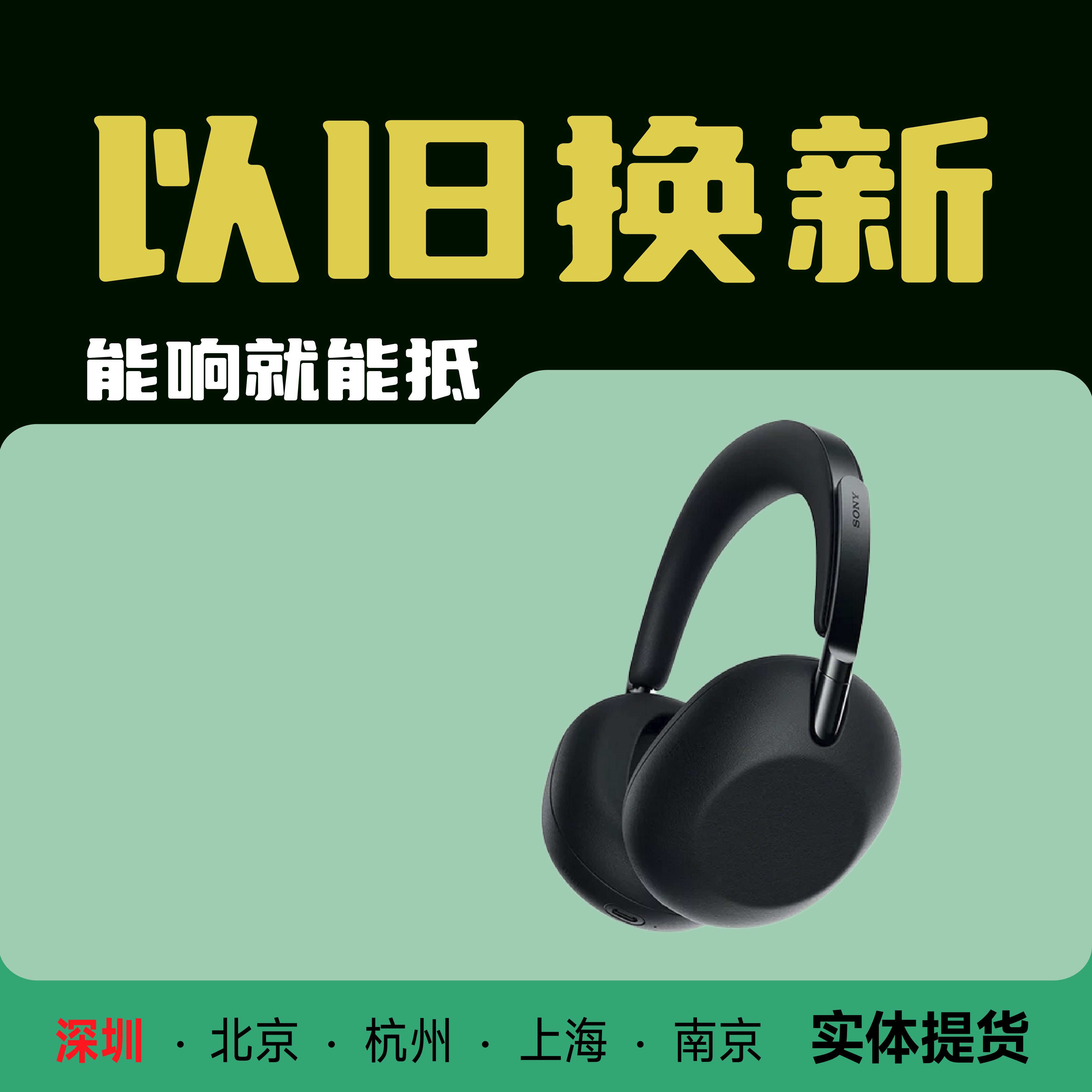 Sony/索尼 WH-1000XX 1000X十周年典藏版降噪头戴耳机