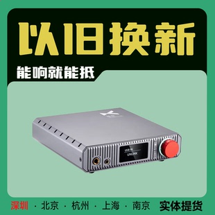 乂度XA 耳放一体机桌面耳机放大器HiFi发烧 02高性能平衡解码