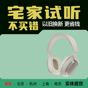 B&W宝华韦健PX7S3 PX8S2无线蓝牙ANC主动降噪便携头戴式耳机