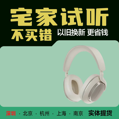 B&W宝华韦健PX7S3 PX8S2无线蓝牙ANC主动降噪便携头戴式耳机