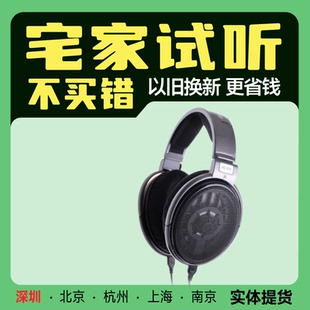 頭戴式 SENNHEISER 森海塞爾 HD650 HD600 HIFI動圈旗艦音樂耳機
