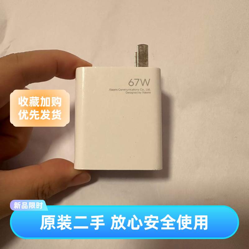 小米11pro原装67w充电器手机充电器