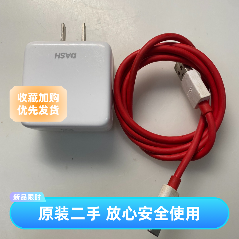 原装一加数据线充电器