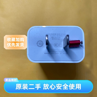 魅族17充电器30W闪充头原配3A线UP1030原装10v3a闪充头二手