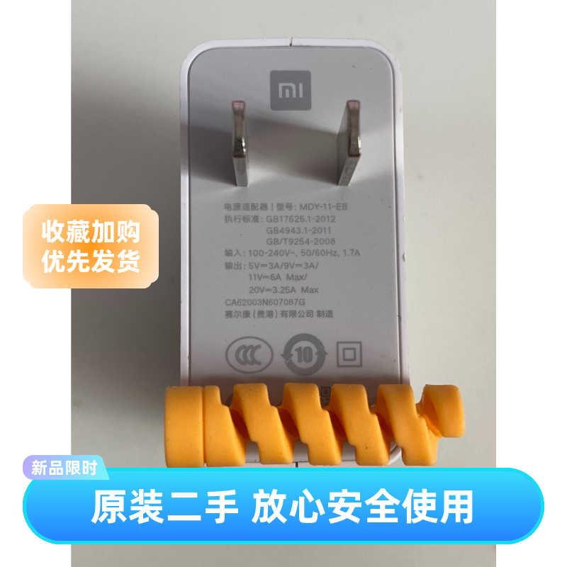 适用于小米10pro原装65w疾速闪充55w黑鲨3正品充电器头5a快充数据线二手