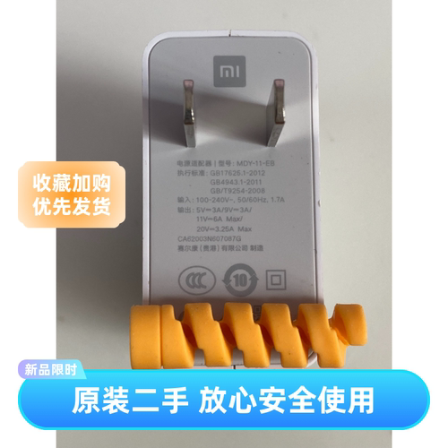 数据线疾速闪充充电器黑鲨原装