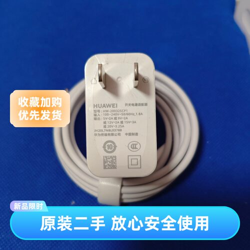 二手华为电脑充电器原装65W笔记本电脑matebook13/E/D14/15/XPro充电器3.3a数据线套装