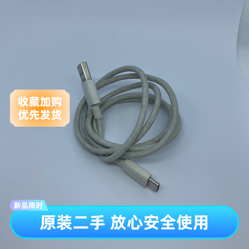 华为5安超级快充数据线 白色原装正品二手紫色芯 p20 p30 p40pro