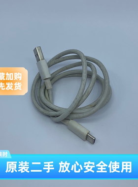 华为5安超级快充数据线 白色原装正品二手紫色芯 p20 p30 p40pro