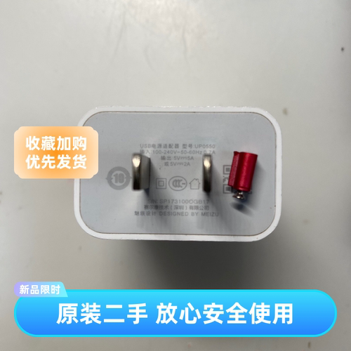 闪充充电器魅族原装正品pro7plus