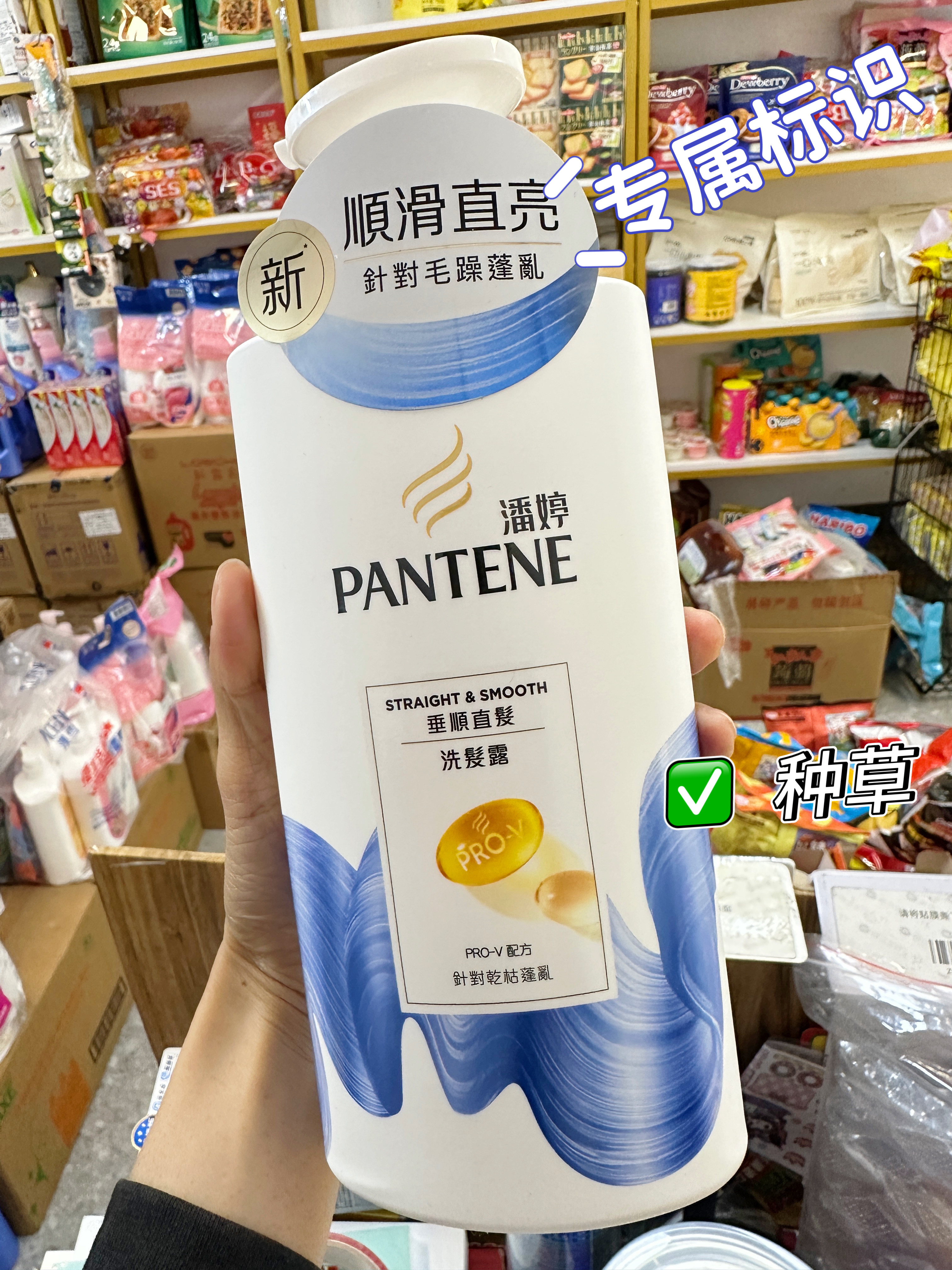 香港购潘婷去屑止痒乳液修护水润洗发水