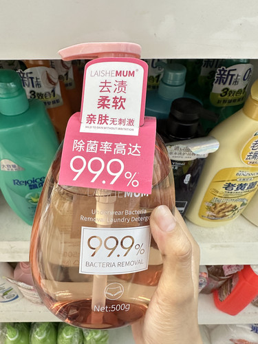 莱氏姆Laishemum内衣内裤洗衣液女士专用杀菌抑菌去血渍清洗液
