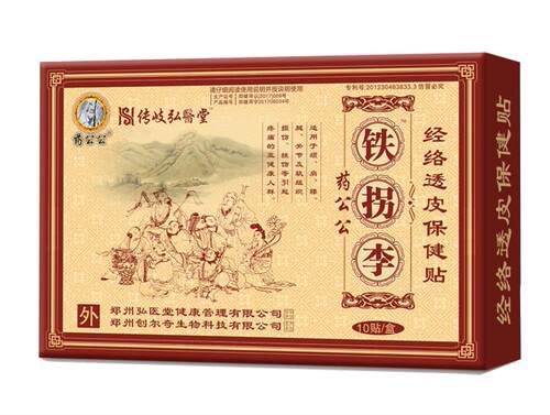 医堂铁拐李经络透皮保健贴关节