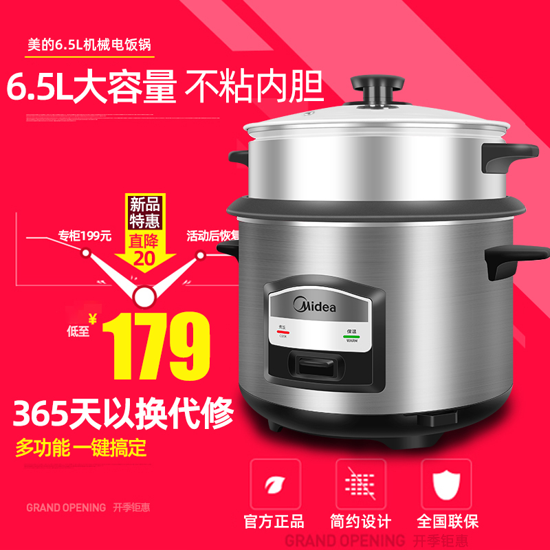 Midea/美的 MG-AFG6570家用机械式煮饭多功能老式饭锅保温大容量