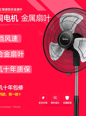 美的电风扇FES45-20A家用落地扇客厅大风力摇头立式风扇宿舍节能