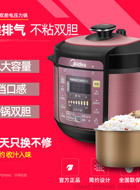 Midea/美的 MY-CD5026P/YL50101电压力锅家用5L高压锅多功能智能