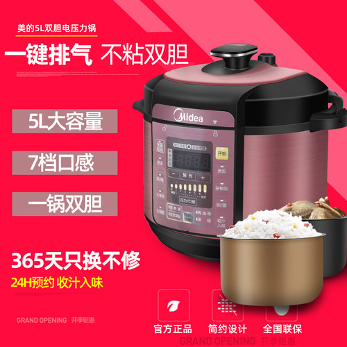 美的高压锅家用电压力锅只换不修