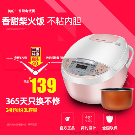 Midea/美的 MB-WFS3018Q电饭煲家用3升智能多功能迷你柴火饭饭锅