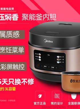 Midea/美的 MB-RE331家用3L智能电饭煲迷你饭锅多功能不粘锅预约