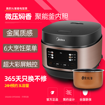Midea/美的家用电饭煲多功能迷你