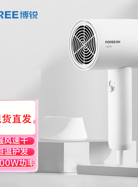 小巧便捷恒温护发家用吹风博锐