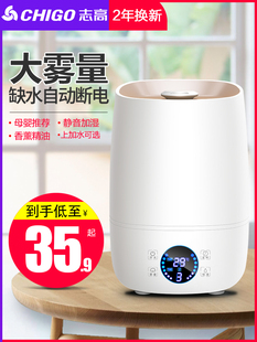 志高加濕器家用靜音臥室小型大噴霧容量空調(diào)內(nèi)孕婦嬰兒空氣香薰機(jī)