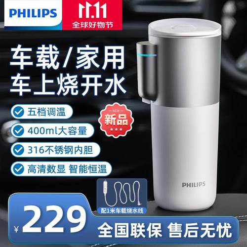 烧水杯车载便携式恒温保温杯