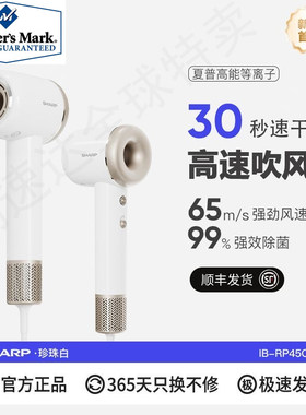 夏普电吹风机高速速干筒负离子护武汉山姆代购女友生日节日礼物