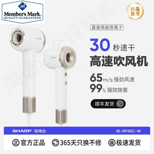 夏普电吹风机高速速干筒负离子护武汉山姆代购女友生日节日礼物