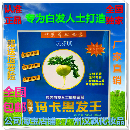 灵芬琪染发广州使用简单方便