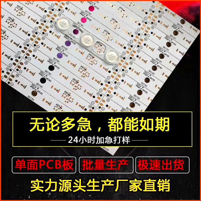 定制2835/3014/5050/5630/5730/3535/3030/3528/球泡日光灯铝基板