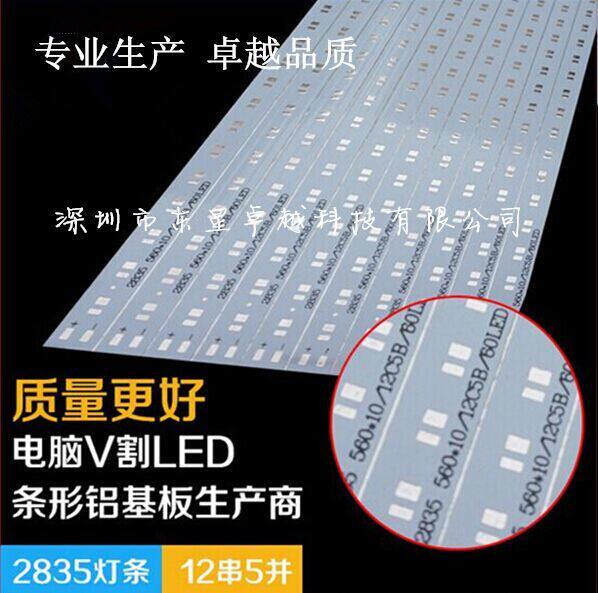 LEDPCB5050铝基板打样 贴片 开钢网 超低价批量生产