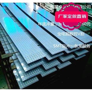 LED铝基板.PCBPCB打样.板制作线路.灯管套件线路板制作特价热卖