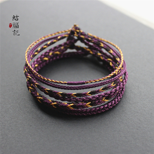 原创结福记手工编制红色手绳紫气东来吉祥如意男女款手链学生手镯