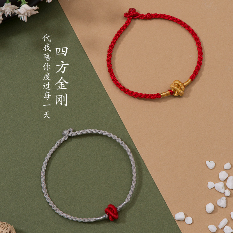 结福记连淮伟同款手绳学生男女手链情侣红绳结福记四股平安结