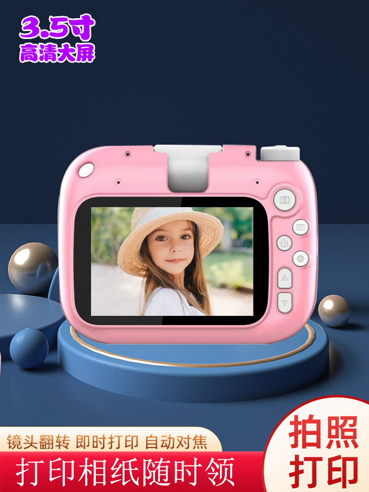 폴라로이드 어린이용 카메라는 사진을 찍을 수 있으며 인쇄 가능한  미니 카메라 장난감 학생용 고화질 디지털 선물