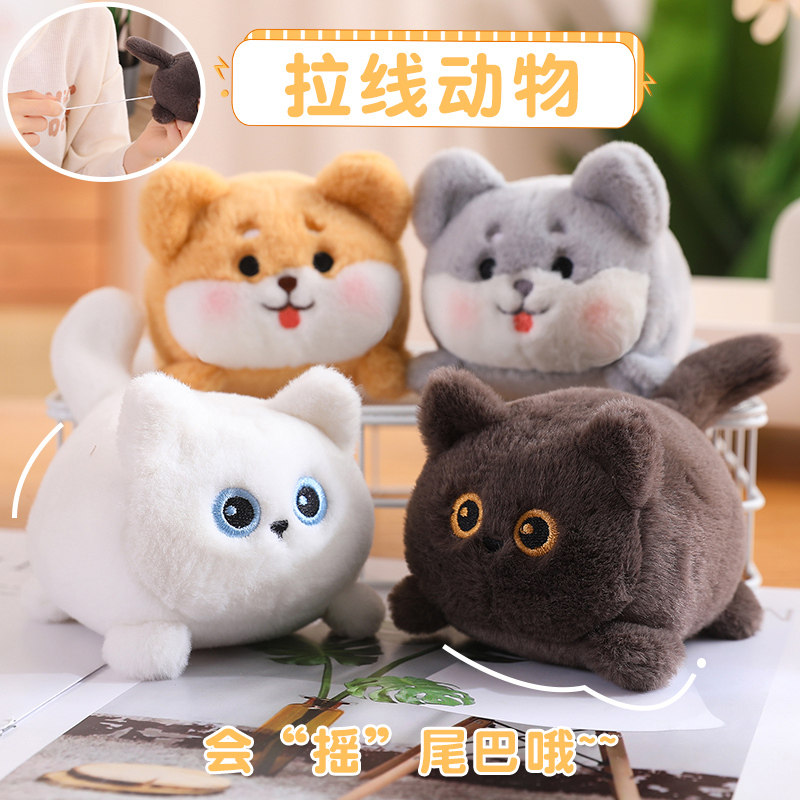 摇尾巴的猫咪玩偶可爱拉绳会动甩旋转小狗狗公仔娃娃拉线毛绒玩具