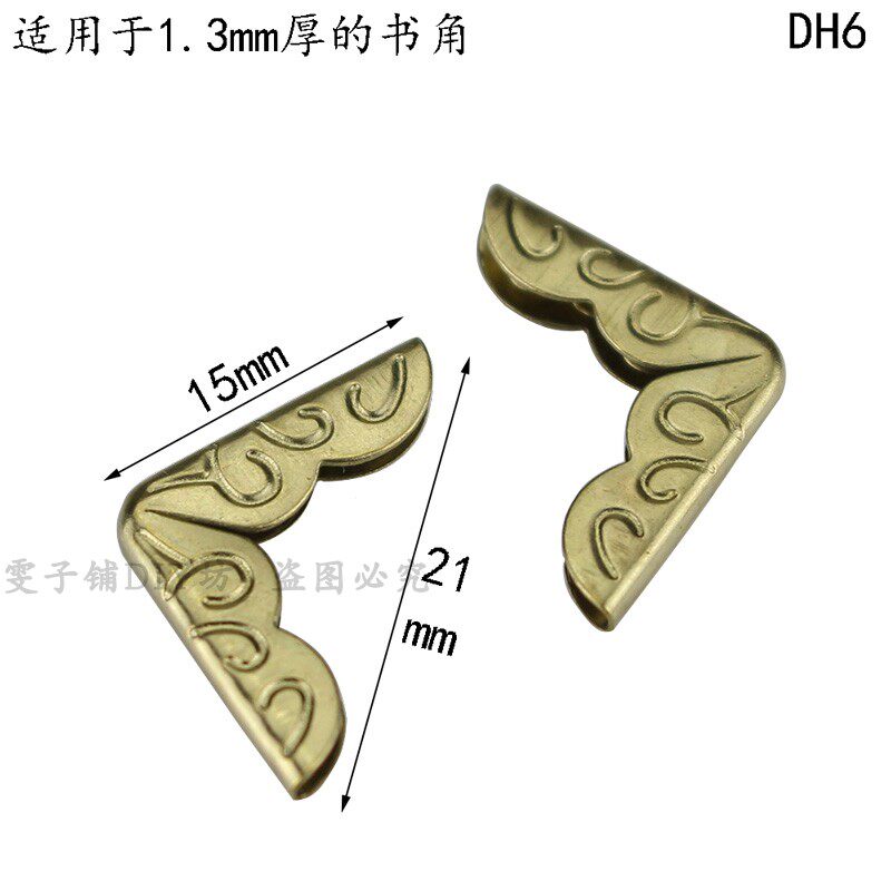 【30个】黄色手帐本金属护角笔记本包角牛皮本角贴书角保护套DH6