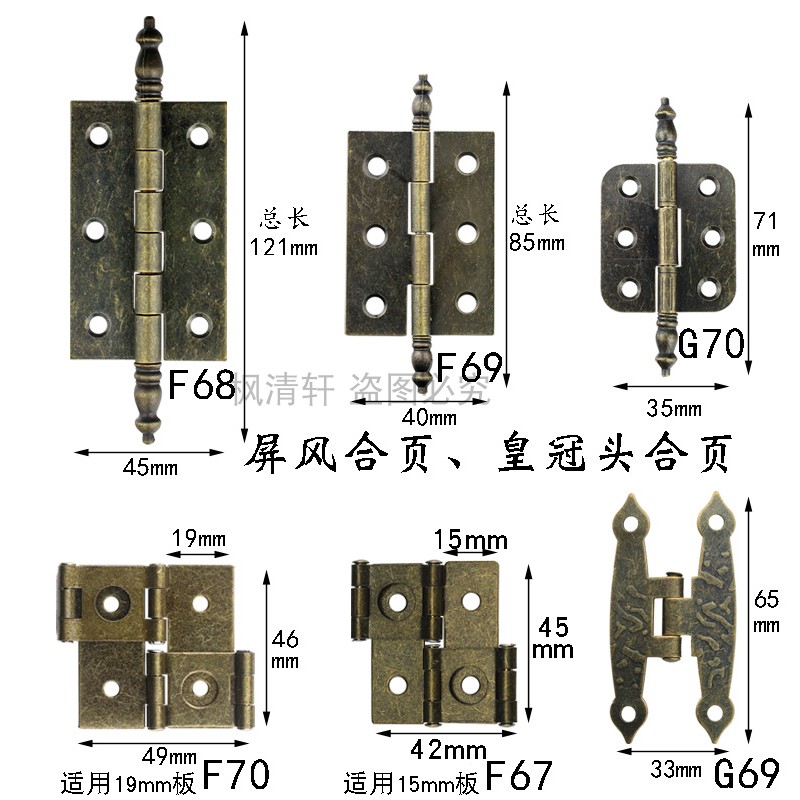 孔皇冠小连轴平合页屏风合页仿古木箱铁皮铰链包装盒家装链接片 基础建材 普通型合页 原图主图