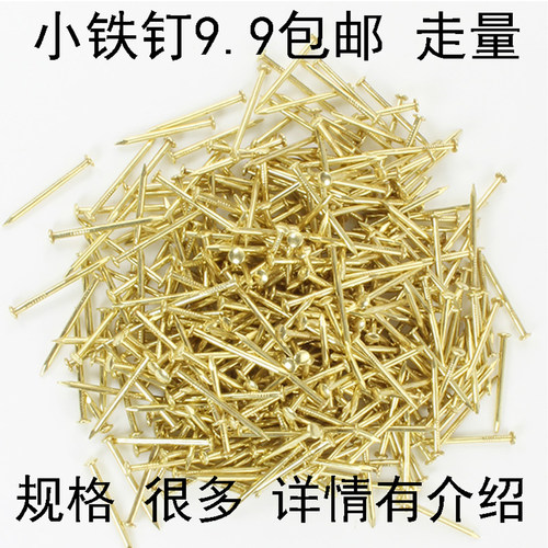 小铁钉镀铜钉木盒工艺配件圆头钉