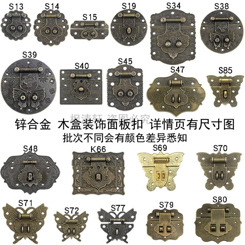 礼盒面板仿古蝴蝶小搭扣合金锁扣铁皮箱扣木盒木箱包装搭扣可挂锁,基础建材,挂锁/指纹挂锁,淘宝优惠券,粉丝福利购,淘宝优惠卷