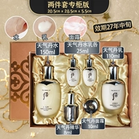 Двухчастотный набор встречной версии [Medium образец 4 штук]