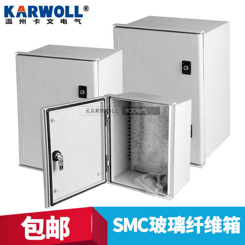 SMC树脂玻璃纤维箱 户外防雨防水玻璃钢带锁配电箱监控开关控制箱