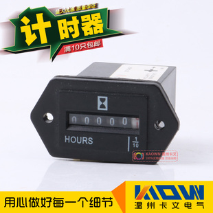 面板小时表 高品质SYS 汽车计时器 累时器 船用计时 1工业计时器