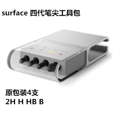 microsoft微软surface工具包笔尖