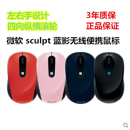 正品microsoft/微软surface无线