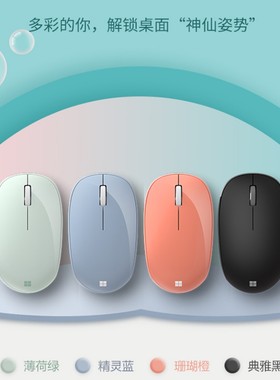 微软Surface精巧无线蓝牙鼠标 时尚舒适办公便捷鼠标 5.0蓝牙连接