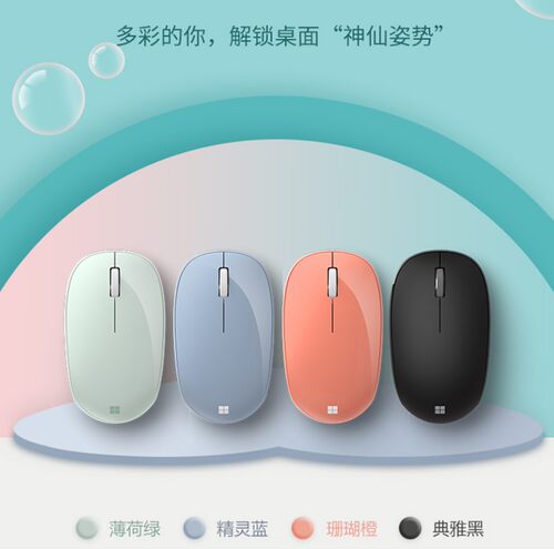 surface时尚办公蓝牙鼠标定制